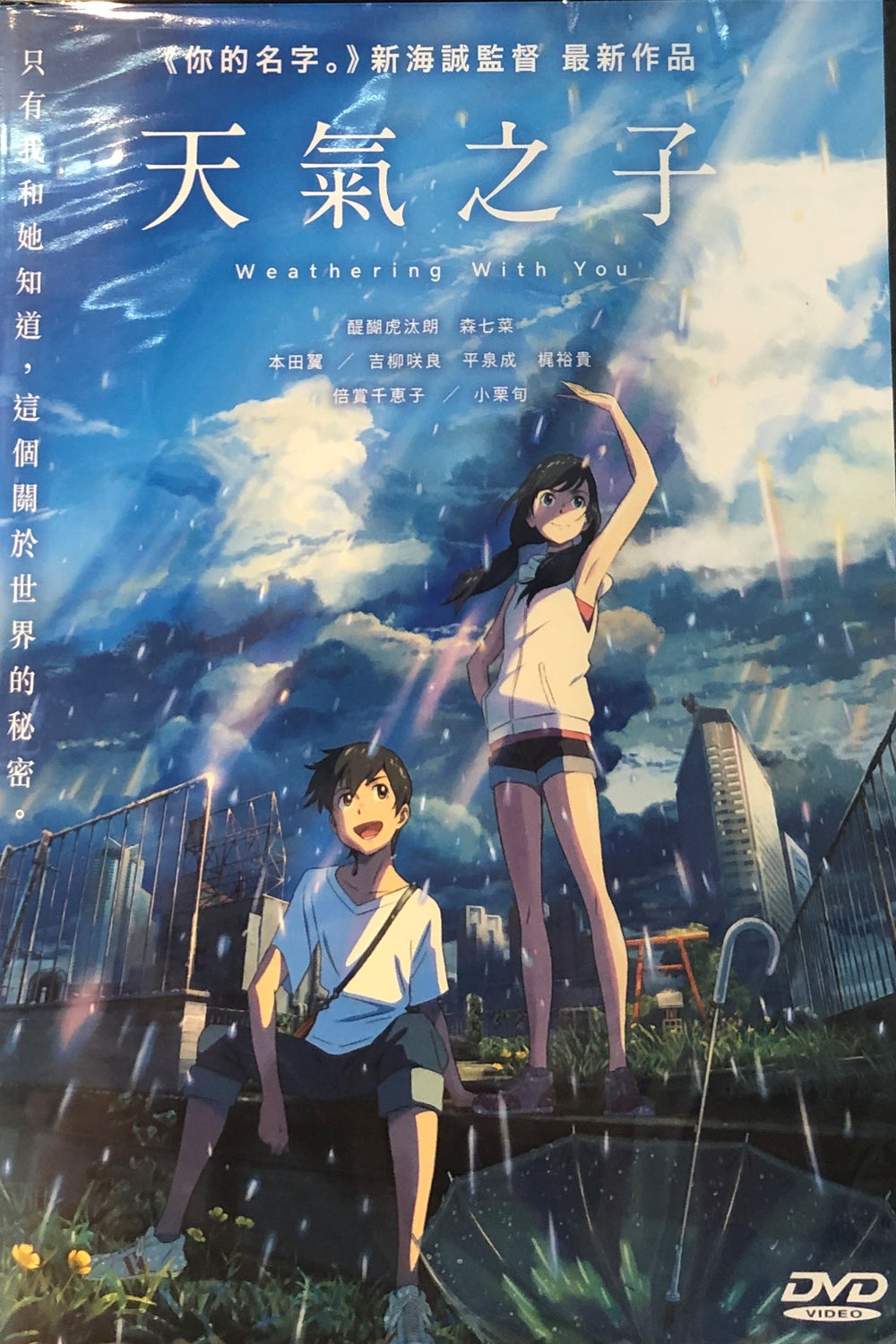 WEATHERING WITH YOU 天氣之子 2018 (Japanese Anime) DVD ENGLISH SUBTITLES (REGION 3)
