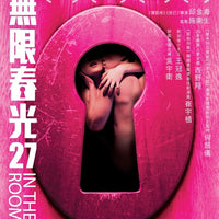 In The Room 無限春光27 (Mandarin Movie) 2015 (BLU-RAY) English sub (Region A)