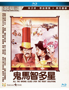 All The Wrong Clues (For The Right Solution) 鬼馬智多星 1981 (H.K) BLU-RAY with English Sub (Region A)