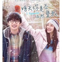 I REMEMBER 明天你是否依然愛我 2020 (MANDARIN MOVIE) DVD ENGLISH SUB (REGION 3)