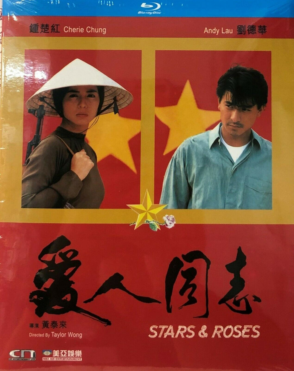Stars & Roses 愛人同志 1989 (Hong Kong Movie) BLU-RAY with English Sub (Region Free)