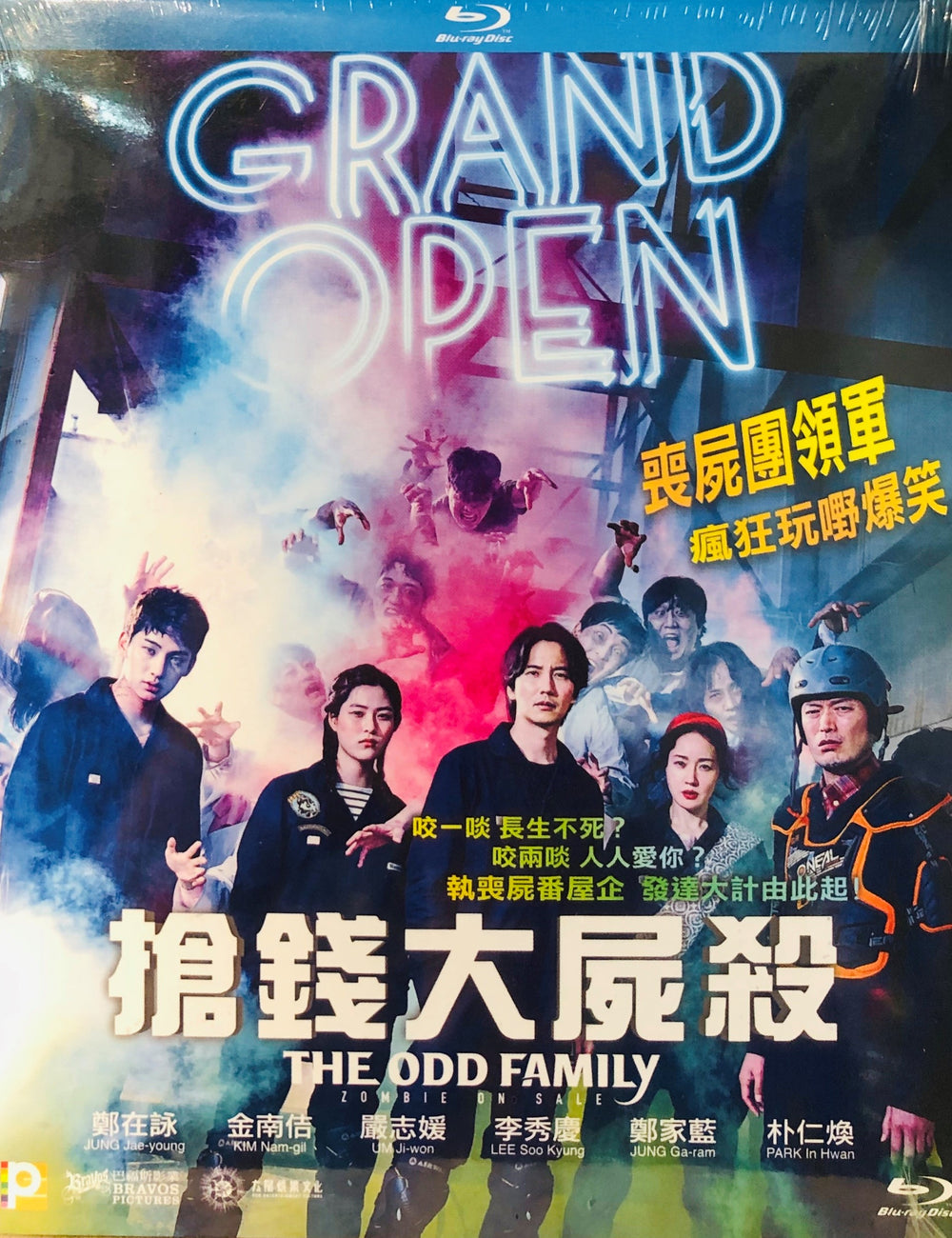 The Odd Family Zombie On Sale 2019 (Korean Movie) BLU-RAY with English Subtitles (Region A) 搶錢大屍殺
