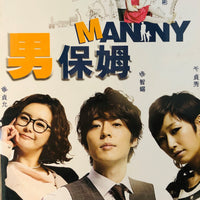 MANNY 2011 DVD (KOREAN DRAMA) 1-18 EPISODES WITH ENGLISH SUBTITLES (ALL REGION) 男保姆