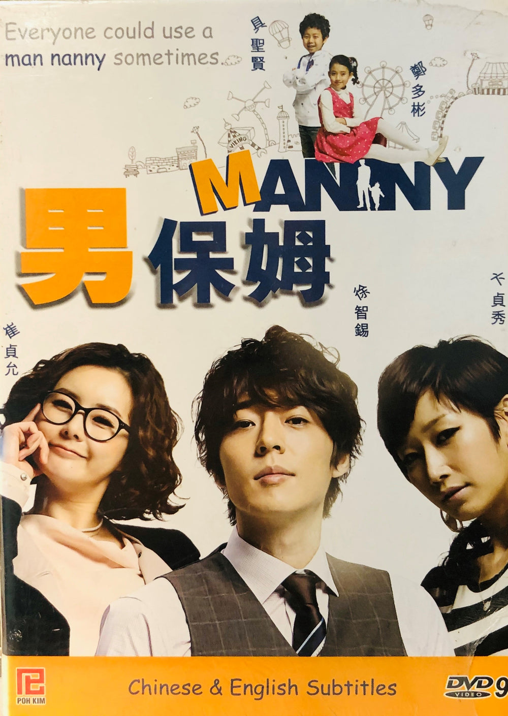 MANNY 2011 DVD (KOREAN DRAMA) 1-18 EPISODES WITH ENGLISH SUBTITLES (ALL REGION) 男保姆