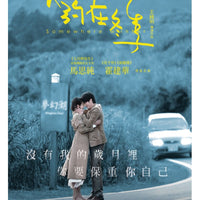SOMEWHERE WINTER 大約在冬季 2019 (Mandarin Movie) DVD ENGLISH SUBTITLES (REGION 3)