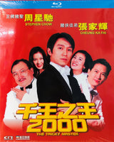 The Tricky Master 千王之王 2000 (Hong Kong Movie) BLU-RAY with English Sub (Region Free)
