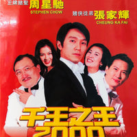 The Tricky Master 千王之王 2000 (Hong Kong Movie) BLU-RAY with English Sub (Region Free)