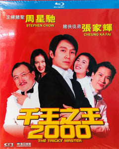 The Tricky Master 千王之王 2000 (Hong Kong Movie) BLU-RAY with English Sub (Region Free)
