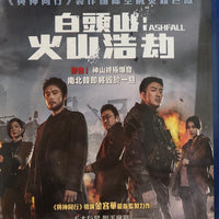 Ashfall 白頭山火山浩劫 2019 (Korean Movie) BLU-RAY with English Subtitles (Region A)