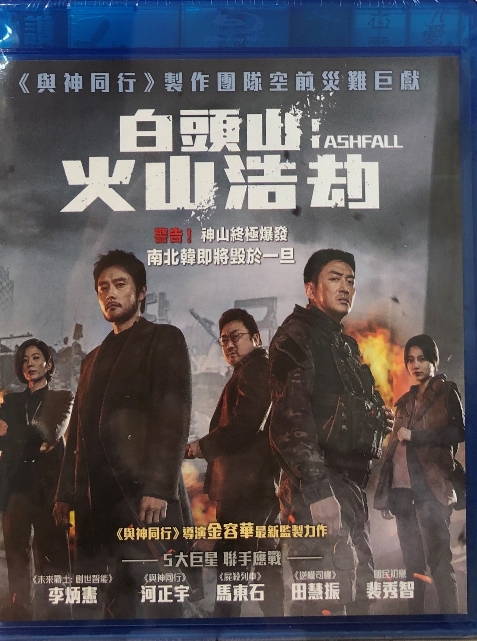 Ashfall korean movie shop eng sub