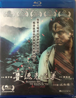 Warriors of the Rainbow Seediq Bale Part II 賽德克巴萊 下集彩虹橋 2011 (BLU-RAY) with English Sub (Region A)
