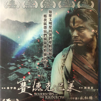 Warriors of the Rainbow Seediq Bale Part II 賽德克巴萊 下集彩虹橋 2011 (BLU-RAY) with English Sub (Region A)