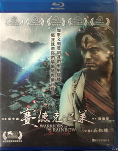 Warriors of the Rainbow Seediq Bale Part II 賽德克巴萊 下集彩虹橋 2011 (BLU-RAY) with English Sub (Region A)