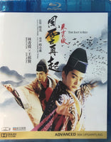 Swordsman III The East Is Red 東方不敗風雲再起 1993 (Hong Kong Movie) BLU-RAY with English Subtitles (Region Free)
