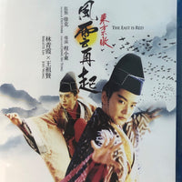Swordsman III The East Is Red 東方不敗風雲再起 1993 (Hong Kong Movie) BLU-RAY with English Subtitles (Region Free)