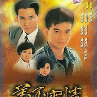 LOOKING BACK IN ANGER PART II end 義不容情 1989 (TVB) 5DVD (NON ENG SUB ) REGION FREE