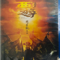 Journey To The West : Conquering the Demons 西遊降魔篇 2014 (H.K Movie) BLU-RAY with English Sub (Region A)