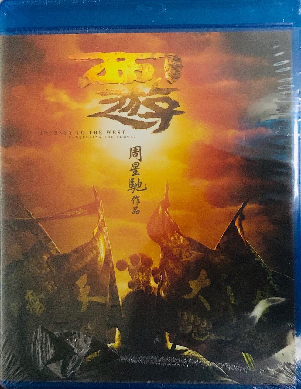 Journey To The West : Conquering the Demons 西遊降魔篇 2014 (H.K Movie) BLU-RAY with English Sub (Region A)