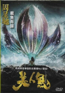 The mermaid full movie english cheap