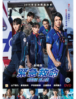 CODE BLUE 緊急救命劇場版 2018 (Japanese Movie) DVD ENGLISH SUB (REGION 3)
