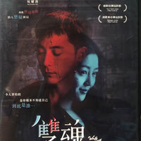 WALK WITH ME 雙魂 2019 (HONG KONG MOVIE) DVD ENGLISH SUBTITLES (REGION 3)