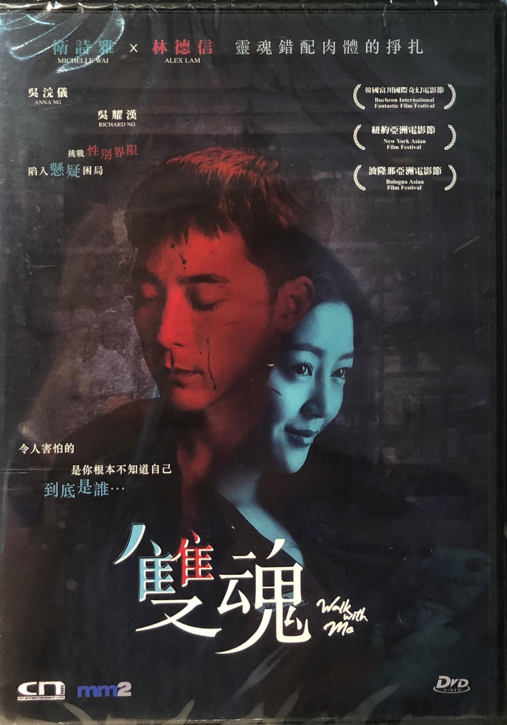 WALK WITH ME 雙魂 2019 (HONG KONG MOVIE) DVD ENGLISH SUBTITLES (REGION 3)