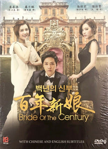 BRIDE OF THE CENTURY 2014 (KOREAN DRAMA) 1-20 EPISODES WITH ENGLISH SUBTITLES (ALL REGION)