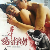 Love Education 禁室培慾之愛的俘虜 2006 (H.K Movie) BLU-RAY with English Sub (Region A)