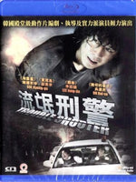 Trouble Shooter 流氓刑警 2010 Korean Movie (BLU-RAY) with English Sub (Region A)
