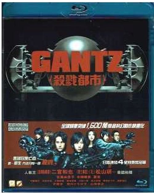 Gantz 殺戮都市 2010 (Japanese Movie) BLU-RAY with English Sub (Region A)