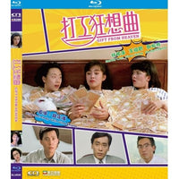 Gift From Heaven 打工狂想曲 1989 (Hong Kong Movie) BLU-RAY with English Sub (Region Free)