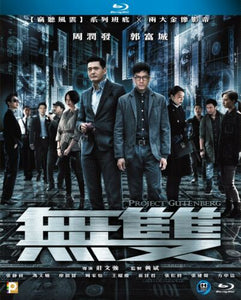 Project Gutenberg 無雙 2018 Chow Yun Fat (Hong Kong Movie) BLU-RAY with English Sub (Region A)