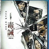 Dealer Healer 毒誡 2017 (Hong Kong Movie) BLU-RAY with English Sub (Region A)