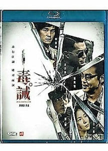 Dealer Healer 毒誡 2017 (Hong Kong Movie) BLU-RAY with English Sub (Region A)