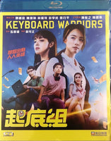 Keyboard Warriors 起底組 2018 (Hong Kong Movie) BLU-RAY with English Sub (Region A)
