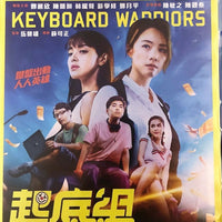 Keyboard Warriors 起底組 2018 (Hong Kong Movie) BLU-RAY with English Sub (Region A)