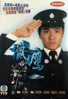 THE EMISSARY獵鷹 1982 TVB (5DVD) NON ENGLISH SUBTITLES (REGION FREE)
