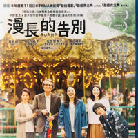 A Long Goodbye 2019 (Japanese Movie) BLU-RAY with English Subtitles (Region A) 漫長的告別