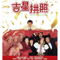 The Fun, The Luck & The Tycoon 1990 (Hong Kong Movie) DVD with English Subtitles (Region 3) 吉星拱照