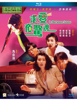 In Between Loves 求愛夜驚魂 1989 (Hong Kong Movie) BLU-RAY with English Subtitles (Region A)
