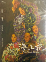 Flowers of Shanghai 海上花 1988 (Hong Kong Movie) BLU-RAY with English Subtitles (Region A)
