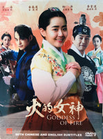 GODDESS OF FIRE 2013 DVD (KOREAN DRAMA) 1-32 EPISODES WITH ENGLISH SUBTITLES (ALL REGION)
