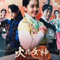 GODDESS OF FIRE 2013 DVD (KOREAN DRAMA) 1-32 EPISODES WITH ENGLISH SUBTITLES (ALL REGION)