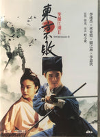 SWORDSMAN II 笑傲江湖II東方不敗 (Hong Kong Movie) DVD ENGLISH SUB (REGION FREE)
