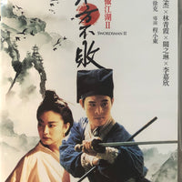 SWORDSMAN II 笑傲江湖II東方不敗 (Hong Kong Movie) DVD ENGLISH SUB (REGION FREE)