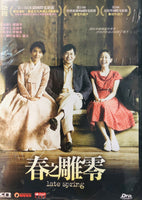 Late Spring 2015 (Korean Movie) DVD with English Subtitles (Region 3) 春之雕零

