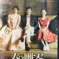 Late Spring 2015 (Korean Movie) DVD with English Subtitles (Region 3) 春之雕零