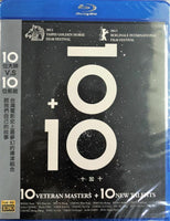 10 vs 10 (Mandarin Movie) 2012 BLU-RAY with English Sub (Region A)
