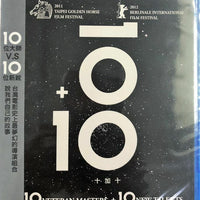 10 vs 10 (Mandarin Movie) 2012 BLU-RAY with English Sub (Region A)