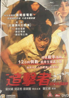Chaser 2008 (Korean Movie) DVD with English Subtitles (Region 3) 追擊者
